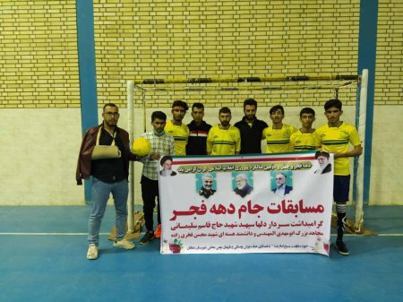برگزاری مسابقات فوتسال جام دهه‌ی فجر شهرستان دهاقان