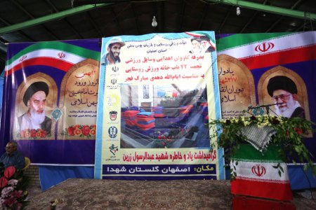 گزارش تصویری تجهیز ۲۲ باب خانه ورزش روستایی استان اصفهان به مناسبت دهه‌ی مبارک فجر
