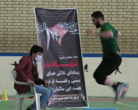 برگزاری مسابقات آمادگی جسمانی در شهرستان برخوار