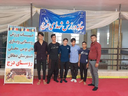 اولین دوره المپیاد خانه‌های ورزش روستایی در روستای دزج شهرستان دهاقان برگزار شد