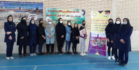 برگزاری اولین المپیاد خانه‌های ورزش روستایی ویژه نوجوانان دختر منطقه ۳ استان اصفهان