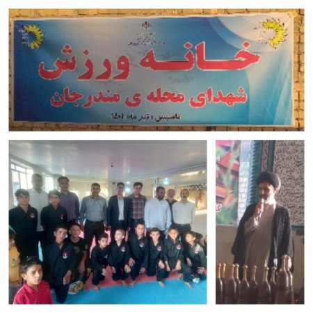 بیست_ویکمین_خانه_ورزش شهرستان چادگان افتتاح شد.