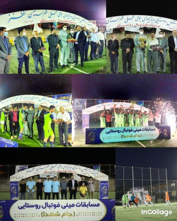 مسابقات مینی فوتبال جهت آمادگی مسابقات جام پرچم شهرستان نطنز