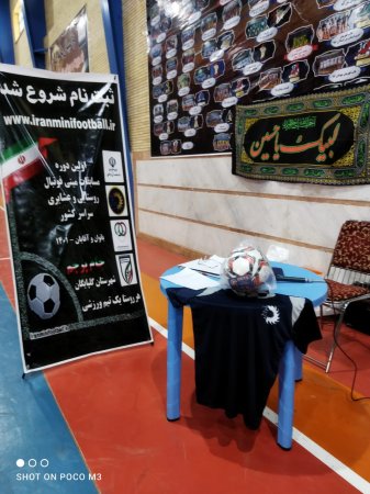 افتتاحیه مسابقات مینی فوتبال جام پرچم روستاییان شهرستان گلپایگان