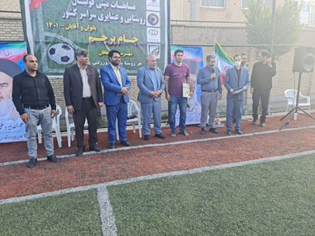 افتتاحیه مسابقات مینی‌فوتبال جام پرچم شهرستان دهاقان