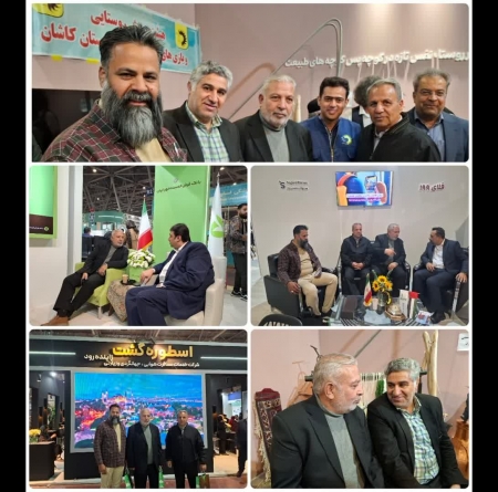بازدید و حضور اقای اسدی رییس هیات روستایی استان اصفهان از نمایشگاه بین‌المللی گردشگری  (بومی محلی)