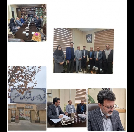 نشست هماهنگی و برنامه ریزی هیات ورزشهای روستایی عشایری با فرمانداری شهرستان نطنز