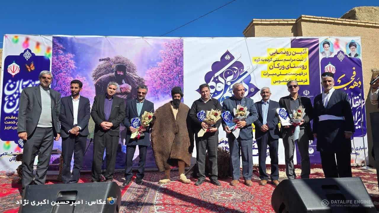 گزارش تصویری با حضور رییس فدراسیون ورزش روستایی کشور درجشن پایان زمستان با آیین «کرده به کوه» در ورکان کاشان