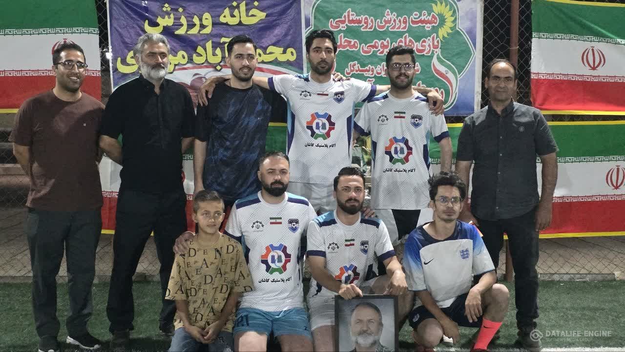 برگزاری فینال فوتبال جام شهدای جنگ رمضان شهرستان آران و بیدگل