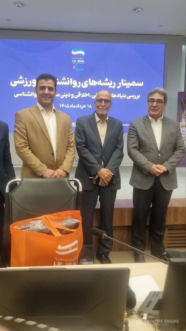 حضور دکتر ابوذر خواجو مسئول کمیته ی بودونینجا استان اصفهان در سمینار(ریشه های روانشناسی ورزشی)در آکادمی ملی المپیک ایران