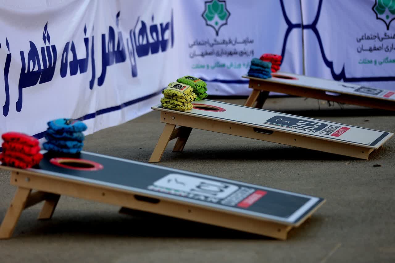 اولین دوره مسابقات آزاد کورن‌هول در استان اصفهان برگزار شد.