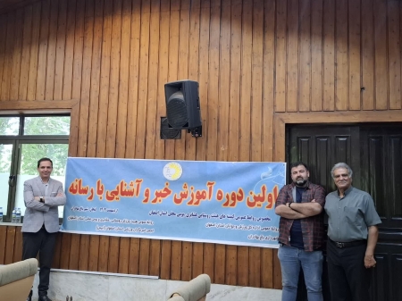برگزاری نخستین کارگاه آموزشی رسانه و خبر برای روابط عمومی هیئت روستایی عشایری و بازی‌های بومی محلی به میزبانی باغ بهادران