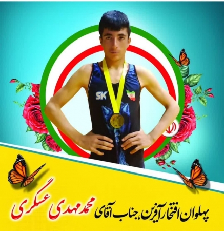 کسب مقام اول مسابقات کشتی فرنگی استان اصفهان