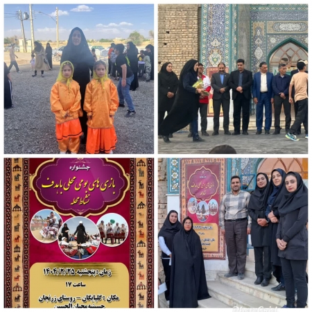 برگزاری جشنواره بومی محلی به مناسبت دهه کرامت در روستای زرنجان