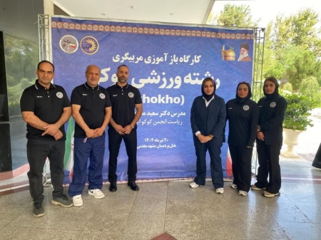 کارگاه بازآموزی مربیگری رشته ورزشی کوکوشهر مشهد